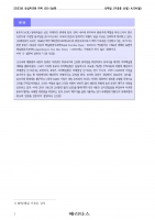 2023 ��� ������ ������ 3��ȯ ���ǰ���+�ؼ�(�ְ���� ����) B5  ����