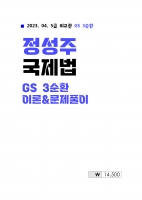 2023 ��� ������ ������ 3��ȯ �̷�&����Ǯ��