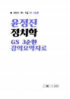 2023 ��� ������ ��ġ�� 3��ȯ ���ǿ���ڷ�