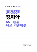 2023 ��� ������ ��ġ�� 3��ȯ �����ڷ� �����ؼ�