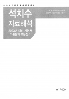 2024 ��� ��ġ�� �ڷ��ؼ� �⺻���� ���⹮��������(11-23) A4