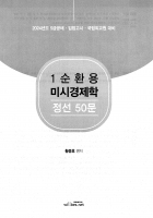 2024 ��� Ȳ���� ������ 1��ȯ �̽ð����� ����50��