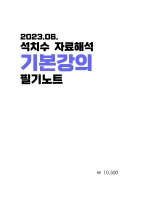 2024 ��� ��ġ�� �ڷ��ؼ� �⺻���� �ʱ��Ʈ