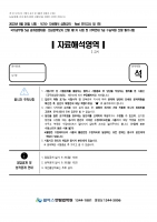 2024 ��� ��ġ�� �ڷ��ؼ� ��ȭ���� ���� �̴� ���� ���ǰ��� B4