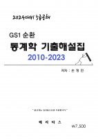 2024 ��� ������ ����� 1��ȯ ���⹮���ؼ���(2010-2023)