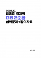 2024 ��� Ȳ���� ������ 2��ȯ ��ȭ���� �����ڷ�