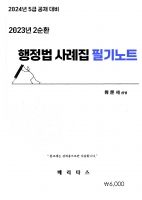 2024 ��� ���ؼ� ������ 2��ȯ ������ ����� �ʱ��Ʈ