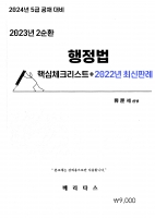 2024 ��� ���ؼ� ������ 2��ȯ �ٽ�üũ����Ʈ+2022�� �ֽ��Ƿ�