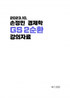 2024 ��� ������ ������ 2��ȯ �����ڷ�