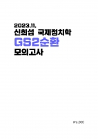 2024 ��� ���� ������ġ�� 2��ȯ ���ǰ���