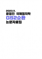 2024 ��� ������ ������ġ�� 2��ȯ �����ڷ���(7�� ����������)