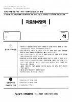 2024 ��� ��ġ�� �ڷ��ؼ� 1ȸ-4ȸ ���ǰ��� B4