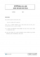 2024 ��� ������ ������ 3��ȯ ���ǰ���+�ؼ� (�ְ���� ����)