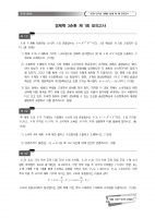 2024 ��� ������ ������ 3��ȯ ���ǰ���+�ؼ� (�ְ���� ����)