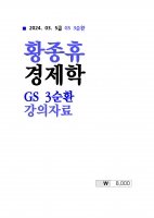 2024 ��� Ȳ���� ������ 3��ȯ �����ڷ�