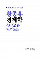 2024 ��� Ȳ���� ������ 3��ȯ �ʱ��Ʈ