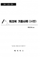 2024 ���ؼ� ������ 3��ȯ ������ ��ũ�� ������ (14��)