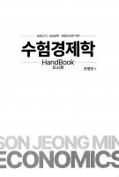 2024 ��� ������ ������ 3��ȯ ��������� HandBook �̽���