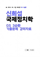 2024 ��� ���� ������ġ�� 3��ȯ ���⹮�� �����ڷ�