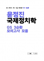 2024 ��� ������ ������ġ�� 3��ȯ-���� 1 2��ȯ ���ǰ��� ����