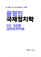 2024 ��� ������ ������ġ�� 3��ȯ ���ǿ���ڷ�