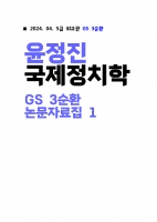 2024 ��� ������ ������ġ�� 3��ȯ �����ڷ��� ��4��