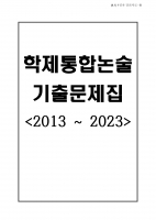 �������ճ��� ���⹮���� (2013-2023)