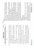 2024 ��� ���ؼ� ������ 3��ȯ ���ǰ���+�ؼ� (�ְ���� ����)