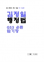 2024  ��� ������ ������ 3��ȯ �ϱ���