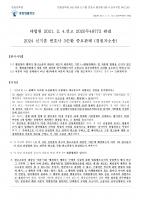 2024 ��� �ű��� ������ 3��ȯ �Ƿ��ڷ�