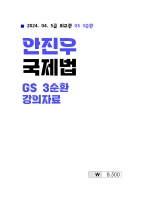 2024 ��� ������ ������ 3��ȯ �����ڷ�