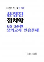 2024 ��� ������ ��ġ�� 3��ȯ ���ǰ��� ��������