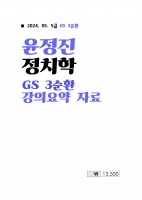 2024 ��� ������ ��ġ�� 3��ȯ ���ǿ���ڷ�