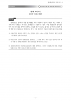 2024 ��� ������ ��ġ�� 3��ȯ ���ǰ���+�ؼ� (�ְ���� ����)