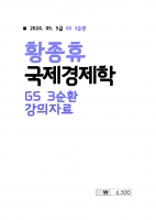 2024 ��� Ȳ���� ���������� 3��ȯ �����ڷ�