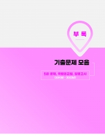 2024 ��� Ȳ���� ���������� 3��ȯ Ʈ����Ƽ ���������� ���⹮������