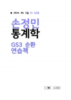 2024 ��� ������ ����� 3��ȯ ����å