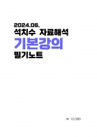 2025 ��� ��ġ�� �ڷ��ؼ� �⺻���� �ʱ��Ʈ