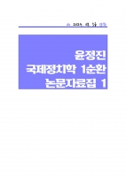 2025 ��� ������ ������ġ�� 1��ȯ �����ڷ���(��4��)