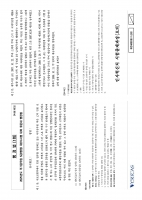 2025 ��� ���ؼ� ������ 1��ȯ ���ǰ���+�ؼ�(�ְ���� ����)