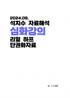 2025 ��� ��ġ�� �ڷ��ؼ� ��ȭ ���� ���� ���ǰ��� �ܱ�ȭ�ڷ�