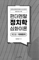 2025 ��� ����ö ��ġ�� 1��ȯ  �ݴ����� ��ġ�� ��ȭ�̷� ��1�� �ѱ���ġ