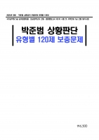 2025 ��� ���ع� ��Ȳ�Ǵ� ��ȭ ������ 120��