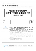 2025�� ��� ���ع� ��Ȳ�Ǵ� ��ȭ ������ 120�� B4