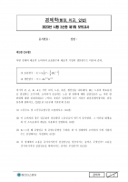 2025 ��� ������ ������ 2��ȯ ���ǰ���+�ؼ�(�ְ���� ����)