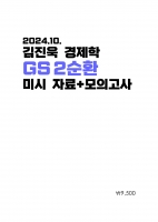 2025 ��� ������ ������ 2��ȯ �̽� �ڷ�+���ǰ���