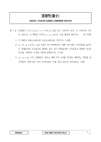 2025 ��� ������ ������ 2��ȯ ���ǰ���+�ؼ�(�ְ���� ����)