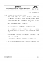 2025 ��� Ȳ���� ������ 2��ȯ ���ǰ���+�ؼ�(�ְ���� ����)