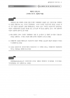 2025 ��� ������ ������ġ�� 2��ȯ ���ǰ���+�ؼ�(�ְ���� ����)