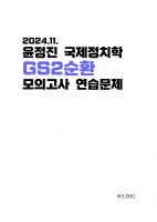 2025 ��� ������ ������ġ�� 2��ȯ ���ǰ��� ��������